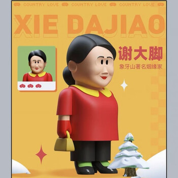 范德彪手办乡村爱情系列盲盒刘能范德彪彪哥手办模型祖国版人偶礼物