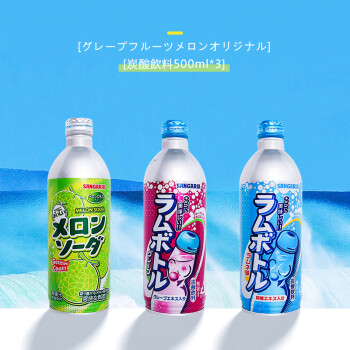 日本进口sangaria三佳丽波子汽水铝罐500ml装三佳利夏日网红饮品原味