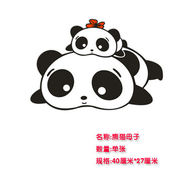 趴着熊猫汽车贴纸趴趴熊头车贴 遮划痕贴 伤痕贴 搞笑