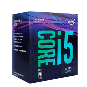 英特尔(Intel) 八代 i5 8400 酷睿六核 盒装CPU处