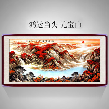 枫跃618牧马人 ximu山水画风水靠山客厅鸿运当头国画办公室字画装裱带