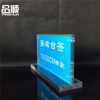 
                                                            亚克力相框/会议室牌横款说明牌 价格标签牌 亚克力台签台卡桌牌酒水牌10X20CM 透明                