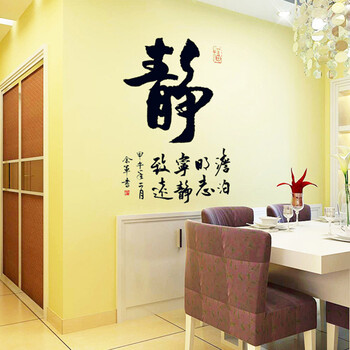 凡雅空间 客厅书房公司企业背景墙励志墙贴 静 夜光墙壁贴纸 荧光贴发光 可移除 静 特大号