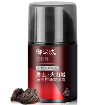 御泥坊男士 火山岩净透控油爽肤露50ml（男士护肤 爽肤水 补水保湿）