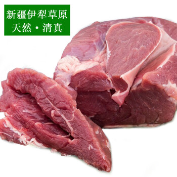 新疆牛肉 生鲜排酸牛腿肉1000g 草原清真牛肉 真空冷冻新鲜牛肉