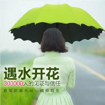 
                                        晴雨伞 遇水开花 遮阳太阳伞 折叠彩虹伞 黑胶防晒伞 晴雨两用伞 玫红色                