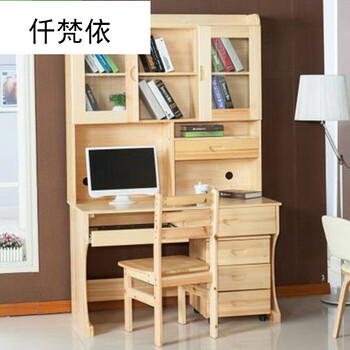 仟梵依 创意实木电脑桌带书架简约写字台儿童学习桌松木书桌柜组合可