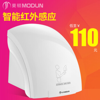 莫顿（MODUN） 干手器全自动感应烘手器烘手机 商用卫生间干手机 智能家用吹手机烘干器 M-688白色单热