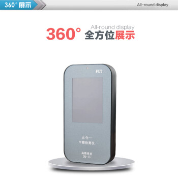 FUT JQ-15 精准型家用甲醛 苯 TVOC 化学检测仪器 室内空气质量测试仪
