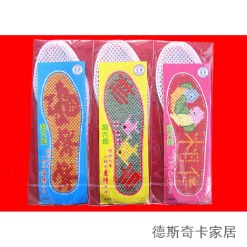 塑料网格鞋垫斜格十字绣毛线刺绣鞋垫绣花半成品带图纸 33元27双 拍下