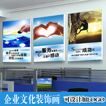 
                                        华庭丽娜 办公室装饰画公司企业壁画 无框画 9MM 60*80                