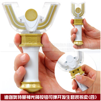 万代(bandai) 万代奥特曼变身器戴拿闪光剑迪迦神光棒