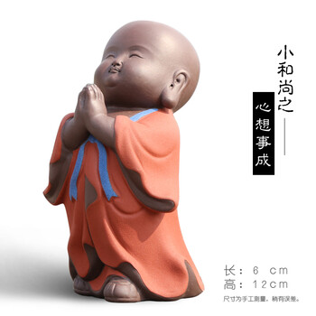 养小和尚陶瓷摆件禅意茶宠摆件紫砂迷你创意人物t定制 心想事成(了缘)