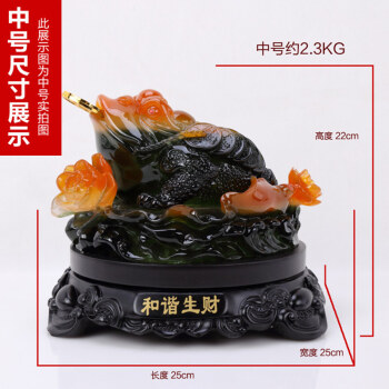 华庭丽娜 树脂三足金蟾蟾蜍摆件 家居家庭装饰品 商务办公开业乔迁工艺礼品 YL和谐生财墨玉色 中号