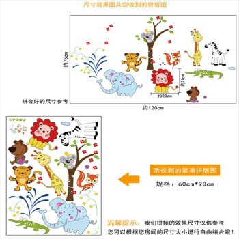
                                                                                吉朵芸 可爱卡通动物墙贴画自粘防水儿童房宝宝卧室幼儿园装饰墙贴纸环境布置墙壁贴纸 如图 特大                
