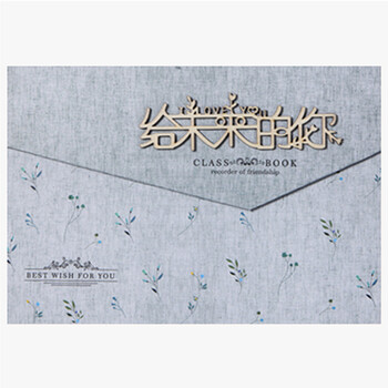 安礼轩同学录毕业纪念册同学录盒装 创意同学录活页清新同学录 给未来的你