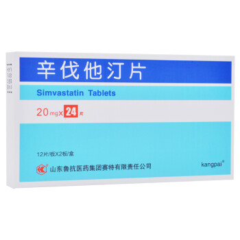 kangpai 辛伐他汀片 20mg*24片/盒 10盒装