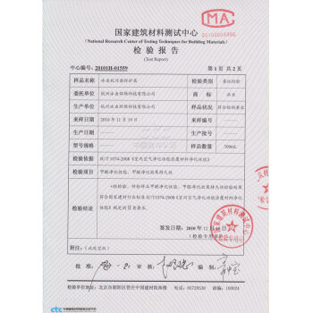 【浙江大学科技创新投资入股】冰虫光触媒甲醛清除剂强力型 去油漆味除甲醛 新房装修家具除味 针对贴面板