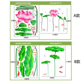 
                                        DEEZU促销可移除温馨家装墙贴客厅电视背景墙装饰墙壁贴纸贴画 荷花 B款宽0.9高1.8米 特大                