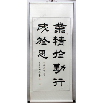 天行健君子以自强不息 发上等愿字画书法隶书励志学校