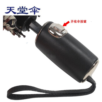 天堂伞正品超大双人全自动自开收雨伞强力拒水一甩干33068E碰情侣伞加大加固 藏青色