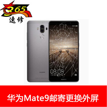 【非原厂物料】 mate9屏幕总成华为mate9屏幕