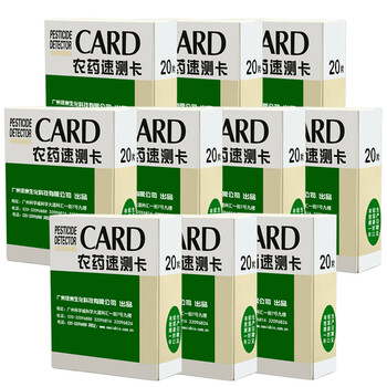 
                                                            天河绿洲农药残留检测卡 蔬菜水果农药残留速测卡速测仪农残仪检测仪农残卡快速检测试剂试纸 200片/10盒                