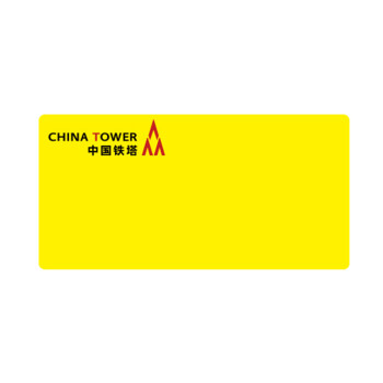 北京万优 万悠 铁塔设备标签50mm*25mm 黄  250片/卷