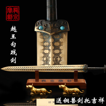 龙泉宝剑厂越王剑勾践剑青铜剑仿古剑青铜器摆件送礼未开刃 新品现货