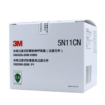 
                                        3M 5N11CN N95颗粒物滤棉 防毒面具滤棉 配6000系列滤毒盒使用 整箱100片装                