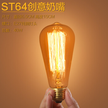 帕克丹顿 复古LED光源E27 大螺旋口钨丝白炽灯球泡 创意爱迪生灯泡 ST64