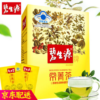 碧初中减肥茶常菁茶纤纤茶常润茶男女v初中通用可搭减肥药代餐奶昔生源题古诗词图片