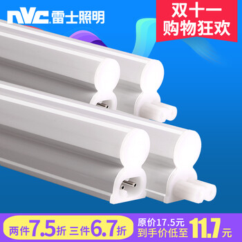 
                                        雷士（NVC） 雷士LED灯管T5led灯带一体化支架照明暖光管灯具T5灯管LED 4w 白光6500k/0.3米                