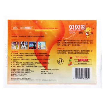 
                                        南极人 暖宝宝 大号暖贴暖贴痛经贴暖身发热暖手宝 大号暖贴100片                