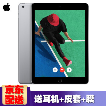 Apple 【送耳机+皮套+膜】苹果 新款iPad平板