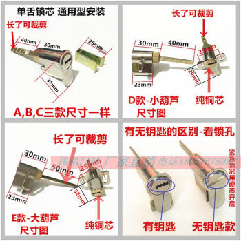 锁芯插芯卫生间卧室内门锁零配件纯铜锁芯 定制-通开锁芯-20个起拍 35