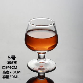 高脚白兰地杯 矮脚红酒杯 干邑杯玻璃 大肚洋酒杯6个起拍 5号洋酒杯