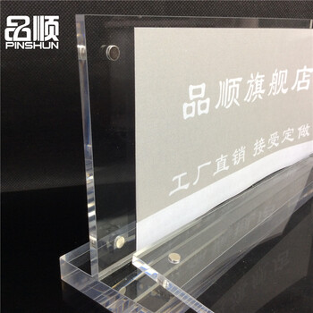 
                                                            亚克力相框/会议室牌横款说明牌 价格标签牌 亚克力台签台卡桌牌酒水牌10X20CM 透明                
