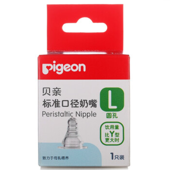 贝亲（Pigeon）标准口径奶嘴（L型）BA26,降价幅度1.5%