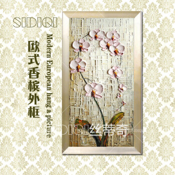 
                                        丝蒂奇SIDIQI欧式装饰画手绘油画玄关挂画抽象花卉壁画家居走廊有框画竖版画蝴蝶兰 欧式香槟外框 宽40*高80                