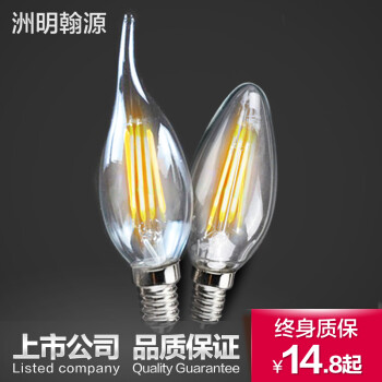 洲明翰源LED蜡烛灯节能灯泡360全发光E14接口UHGY661 2W尖泡 正白光
