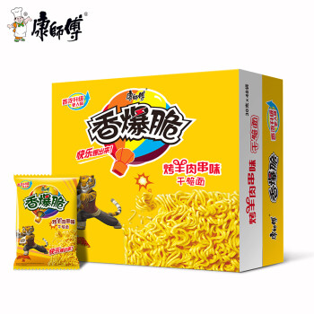 康师傅 香爆脆烤羊肉串味45g*30袋整箱 休闲零食干吃方便面 加班夜宵