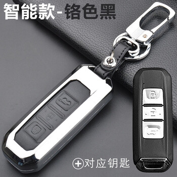 专用宝骏510钥匙套 310w遥控730智能560豪华型630汽车