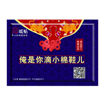 贝贝熊核信暖足贴暖宝宝贴贴关节煖宝贴热贴暖宫贴 暖足60片装