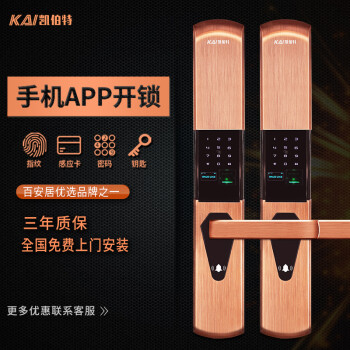 kai凯伯特 kt600pro 家用防盗门锁指纹密码锁 智能指纹锁 电子密码锁