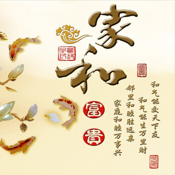
                                        格丽有框画 家和富贵年年有鱼装饰画 客厅字画家庭壁画 沙发背景墙三联组合中式挂画 家和富贵整套配白框 60*60cm*3联                