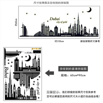 
                                        吉朵芸 迪拜塔 夜光墙贴大型客厅电视背景墙装饰荧光创意个性墙贴纸卧室书房墙面装饰贴画 迪拜剪影 特大                