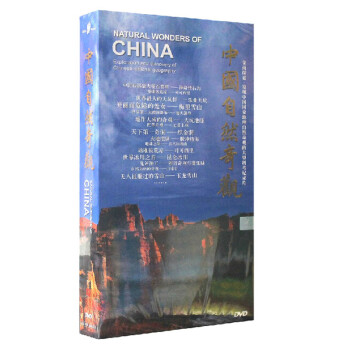 正版中国百科全书 人与自然科教光碟 中国自然