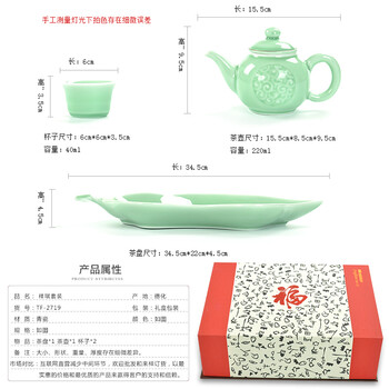 唐丰 干泡青瓷一壶二杯茶具套装功夫茶具茶杯带手绘茶托盘TF2719 祥瑞套装