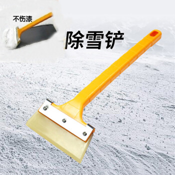 汽车除雪铲汽车用刮雪刷板除霜器除冰铲子冬季清雪工具用品 黄色单个